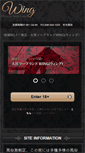 Mobile Screenshot of ohmiya-wing.com